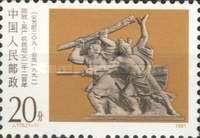 220th Anniv. of Peasant Uprising Led by Chen Sheng and Wu Gu