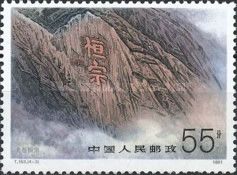 Beiyue Hengzong