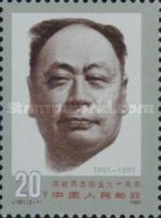 Portrait of Chen Yi