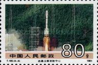 Xichang Satellite Launch Centre