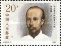 Xu Xilin