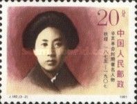Qiu Jin