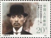 Song Jiaoren