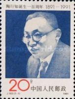 Tao Xingzhi (1891-1946)