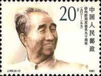 People's Public Servant