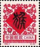 Magpies and Plum Blossom around Chinese Character for Monkey