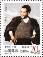 Jiao Yulu (1922-1964) politician