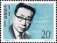 Xiong Qinglai (mathematician) and Formula