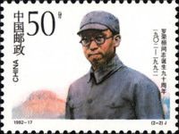 Luo Ronghuan