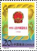 Constitution of the People's Republic