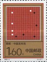 'China Vogue' (black) and 'Linked Stars' (white) Formations