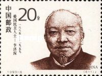 Li Jishen