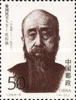 Shen Junru