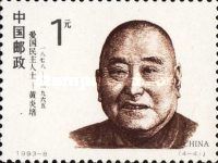 Huang Yanpei