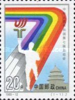 7th Games of the People's Republic of China