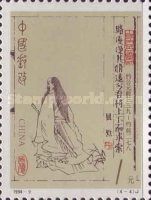 Qu Yuan