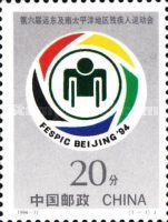 FESPIC Beijing