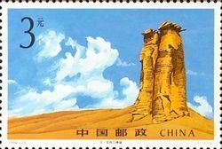 All-China Philatelic Federation