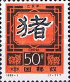 Year of the Pig