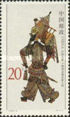 Shadow Puppet from Donglu, Shaanxi Province