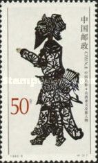 Shadow Puppet from Xiaoyi, Shanxi Province