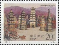 Pagoda "Forest"