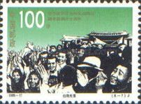 Liberation of Taiwan