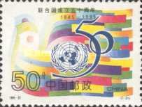 50th Anniversary of United Nations