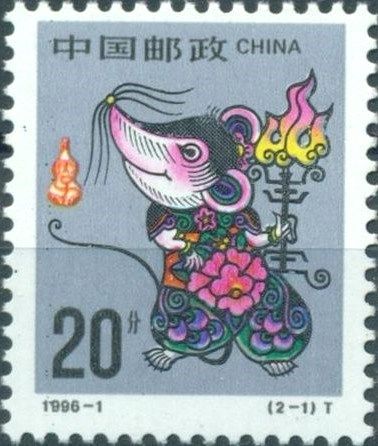 Year of the Rat