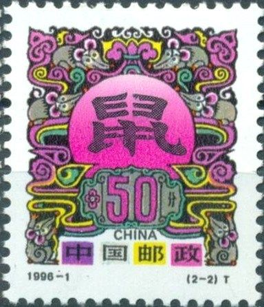 Year of the Rat