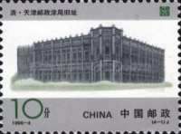 China Post Centennial