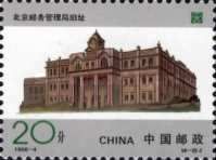 China Post Centennial