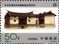 China Post Centennial