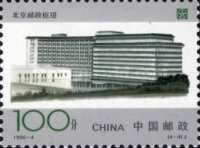 China Post Centennial