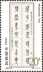 Huang Binhong