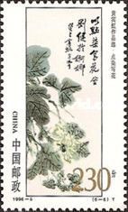 Huang Binhong