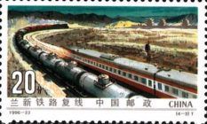 Lanzhou-Xinjiang Line