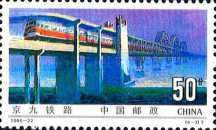 Peking-Kowloon Line