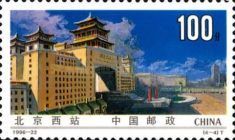 Peking West Railway Station