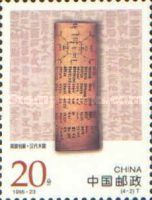 Han Dynasty Wood Slip Inscr. with Divinations on a Marriage