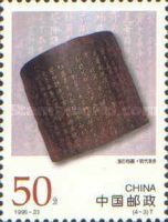 Ming Dynasty Iron Scroll Conferring Merit on General Li Wen