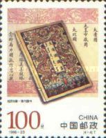Qing Dynasty Diplomatic Credentials