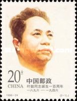 Ye Ting (1896-1946)
