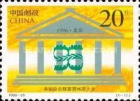 Conference Of The Inter-parliamentary Union