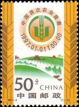 Agriculture Census