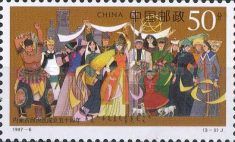 50th Anniversary of the Founding of the Inner Mongolia Auton