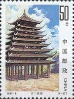 Baf'er Drum Tower