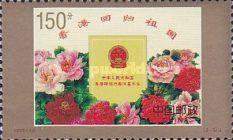 Hong Kong Special Adminstrative Region