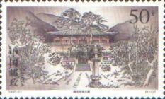 Foguang Tempels Doucun