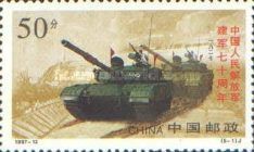 Land Force